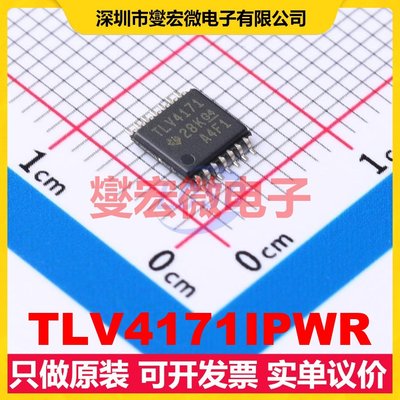 TLV4171IPWR TSSOP-14 四路运算放大器芯片IC