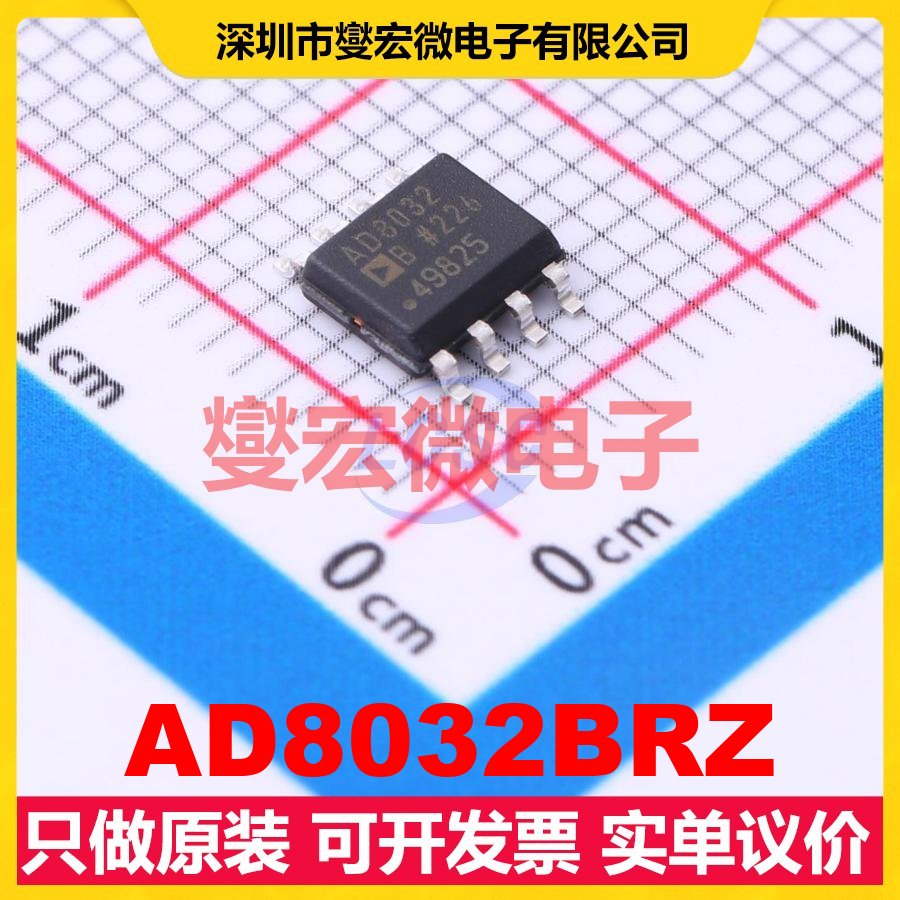 AD8032BRZ SOIC-8 双路运算放大器芯片IC