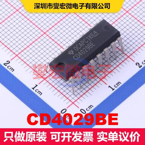 CD4029BE PDIP-16 计数器/分频器 逻辑 集成芯片IC