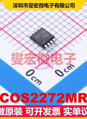 COS2272MR MSOP-8 双路运算放大器芯片IC