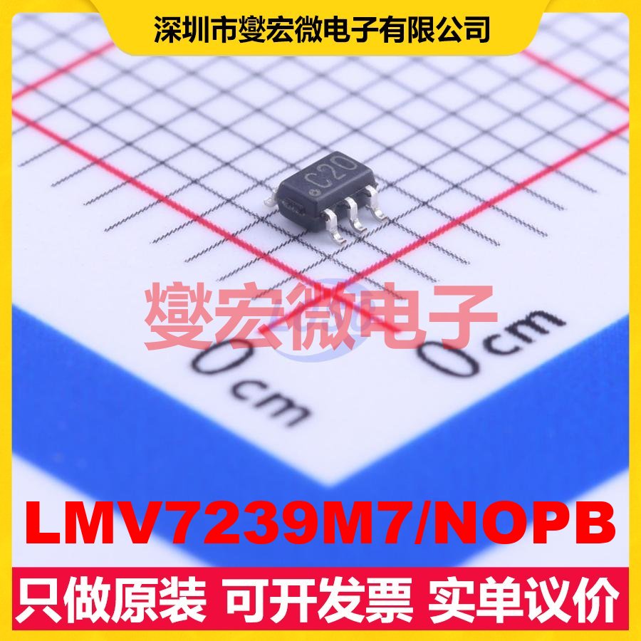 LMV7239M7/NOPB SC-70-5比较器芯片IC