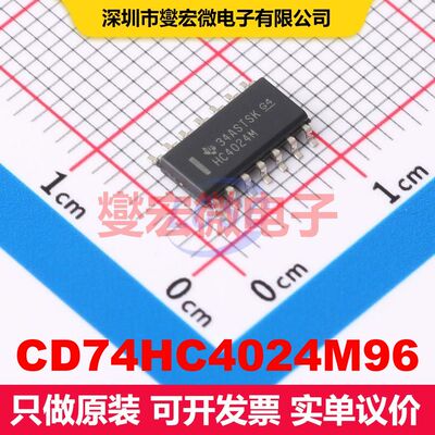 CD74HC4024M96 SOIC-14 计数器/分频器 逻辑 集成芯片IC