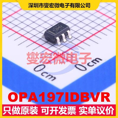 OPA197IDBVR SOT-23-5 单路运算放大器芯片IC
