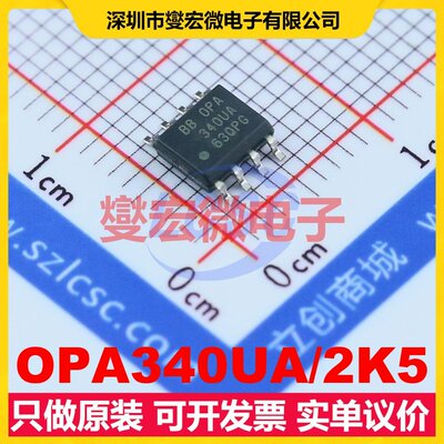 OPA340UA/2K5 SOIC-8 单路精密运算放大器芯片IC