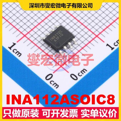 INA112ASOIC8 SOIC-8 仪表放大器芯片IC