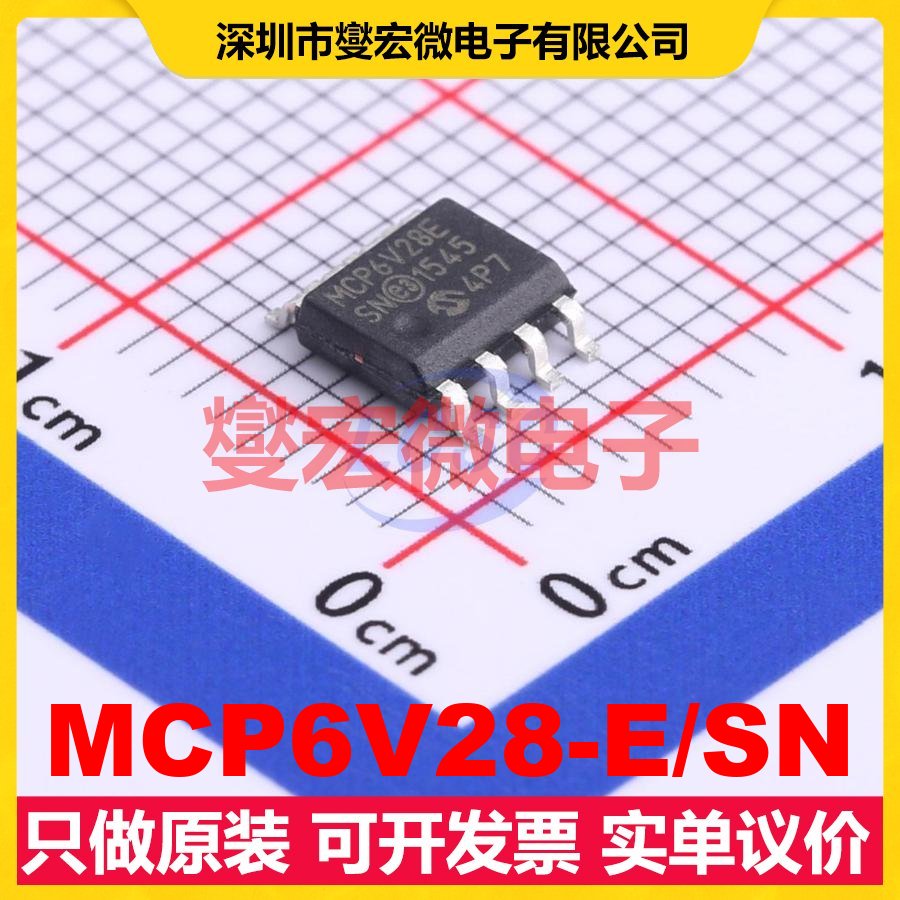 MCP6V28-E/SN SOIC-8 单路精密运算放大器芯片IC