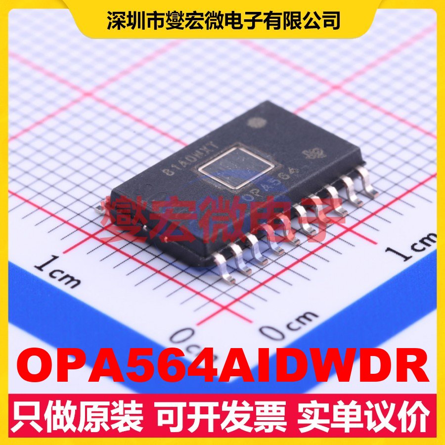 OPA564AIDWDR HSOP-20-300mil 单路运算放大器芯片IC