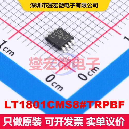 LT1801CMS8#TRPBF MSOP-8 仪器放大器 线性 集成芯片IC