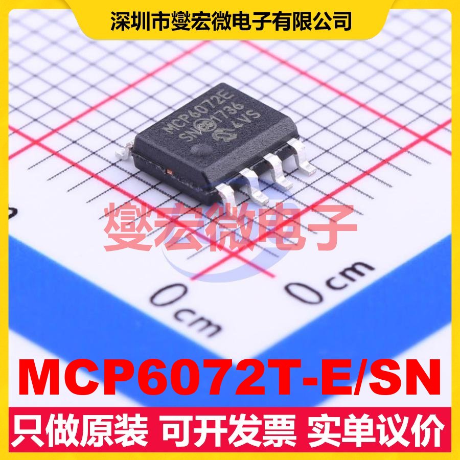 MCP6072T-E/SN SOIC-8 双路运算放大器芯片IC