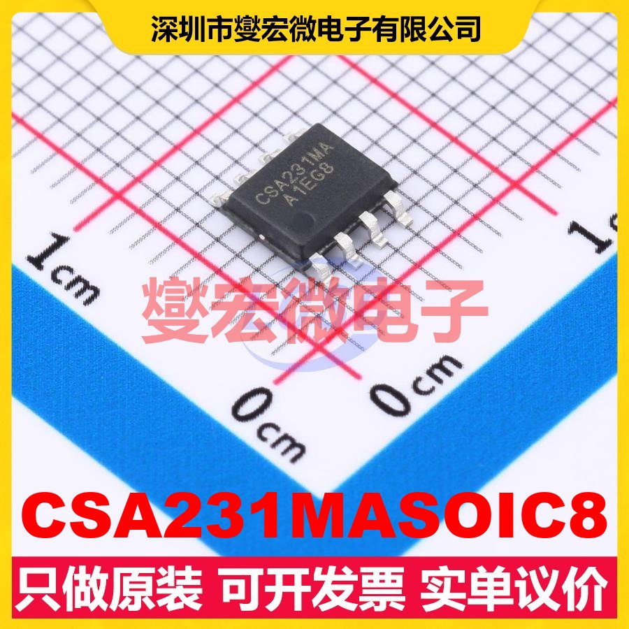 CSA231MASOIC8 SOIC-8 单路电流感应放大器芯片IC
