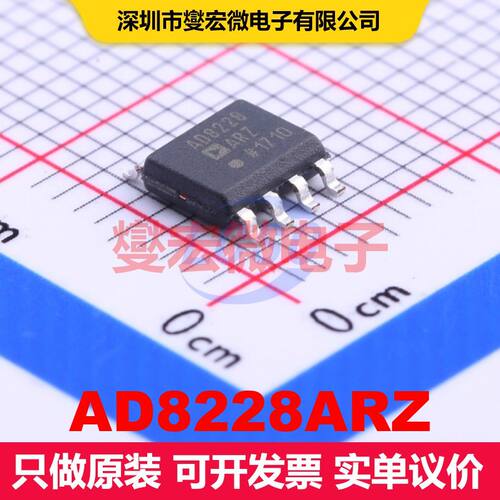 AD8228ARZ SOIC-8 仪器放大器 线性 集成芯片IC