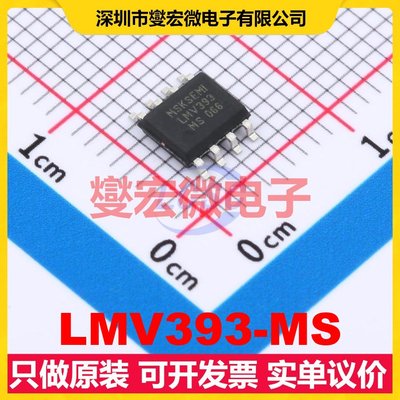 LMV393-MS SOP-8 比较器芯片IC