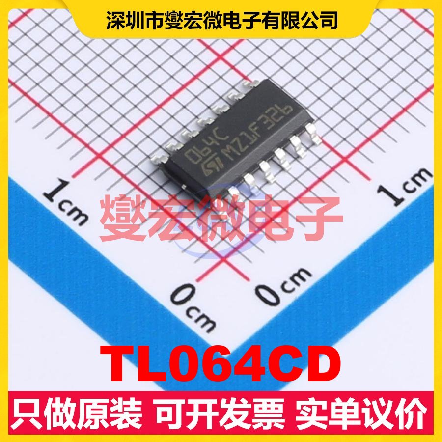TL064CD SOIC-14 FET输入放大器芯片IC