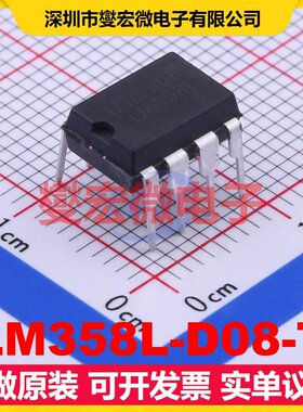 LM358L-D08-T DIP-8 双路运算放大器芯片IC