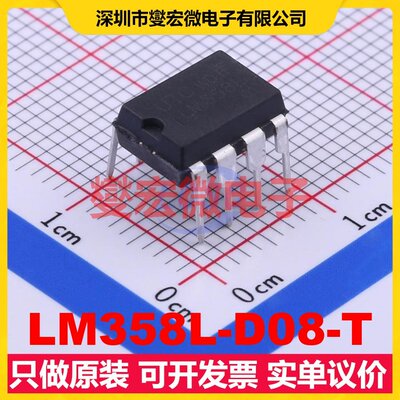 LM358L-D08-T DIP-8 双路运算放大器芯片IC