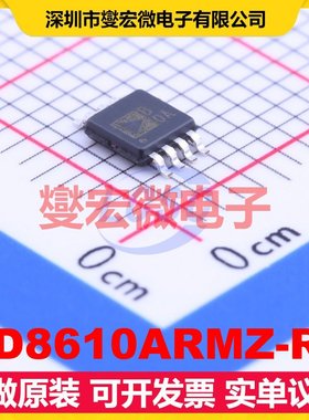 AD8610ARMZ-R7 MSOP-8 单路FET输入放大器芯片IC