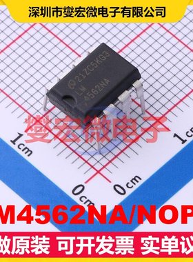 LM4562NA/NOPB PDIP-8 双声道音频放大器芯片IC