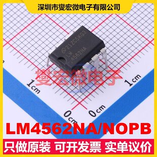 LM4562NA/NOPB PDIP-8 双声道音频放大器芯片IC