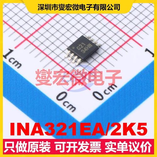 INA321EA/2K5 MSOP-8 单路仪表放大器芯片IC