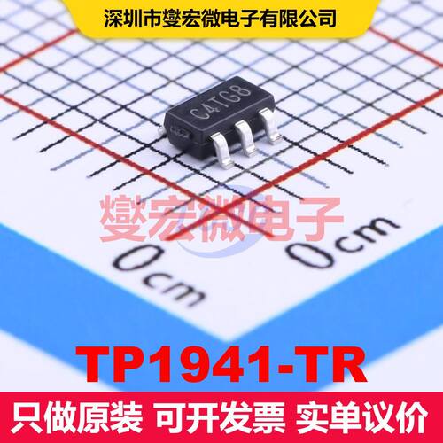 TP1941-TR SOT-23-5 线性比较器 线性 集成芯片IC