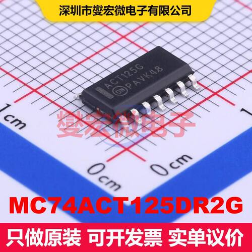 MC74ACT125DR2G SOIC-14 缓冲器/驱动器/接收器/收发器 逻辑 集成
