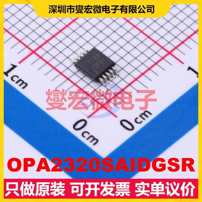 OPA2320SAIDGSR VSSOP-10-0.5mm 精密运算放大器芯片IC