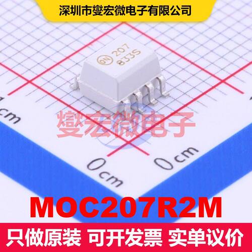 MOC207R2M SO-8 晶体管输出光耦 光电耦合器 隔离芯片IC