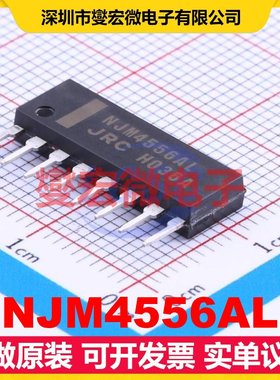 NJM4556AL SIP-8 双路运算放大器芯片IC