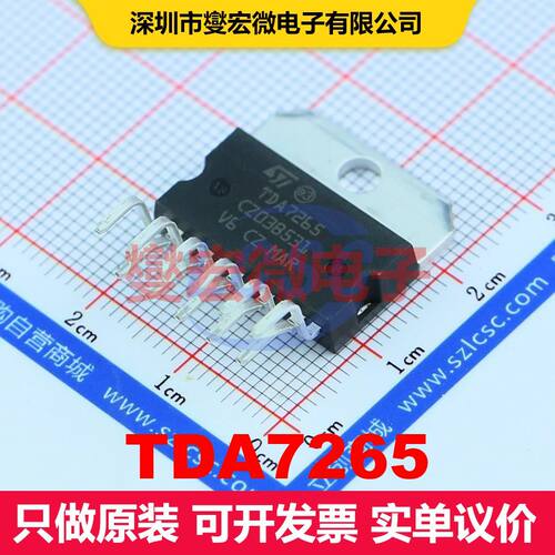 TDA7265 Multiwatt-11-V 音频放大器 线性 集成芯片IC