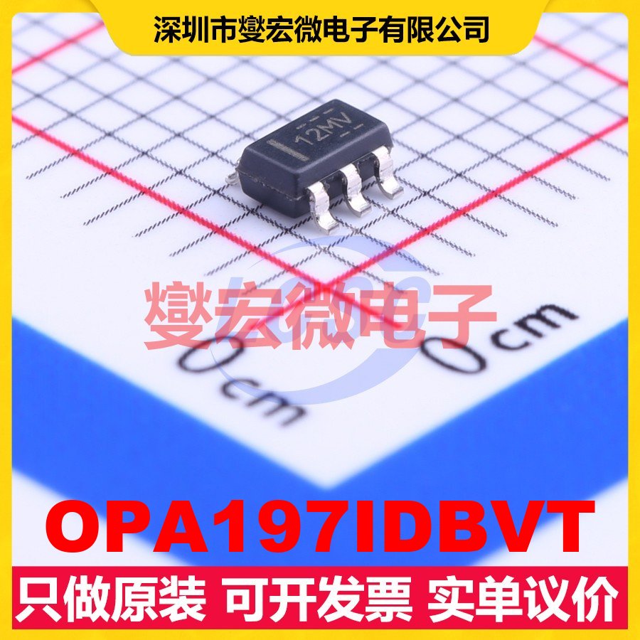 OPA197IDBVT SOT-23-5 单路精密运算放大器芯片IC