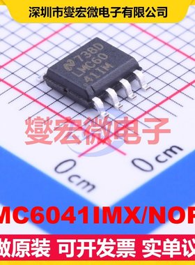LMC6041IMX/NOPB SOIC-8 单路运算放大器芯片IC