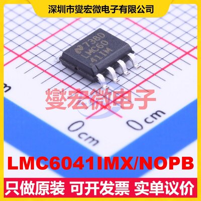 LMC6041IMX/NOPB SOIC-8 单路运算放大器芯片IC