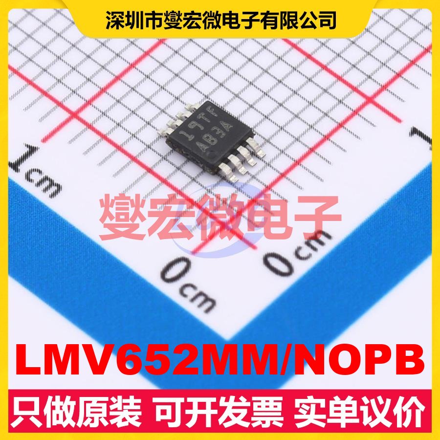 LMV652MM/NOPB VSSOP-8 双路运算放大器芯片IC