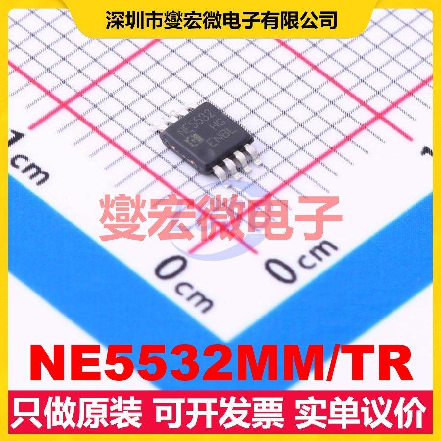 NE5532MM/TR MSOP-8 双路运算放大器芯片IC,电子元器件市场,逻辑器件,淘宝优惠券,粉丝福利购,淘宝优惠卷