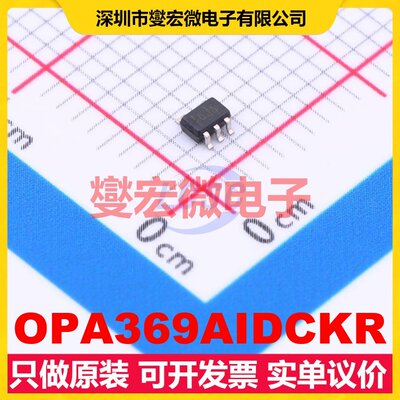 OPA369AIDCKR SC-70-5 精密运算放大器芯片IC