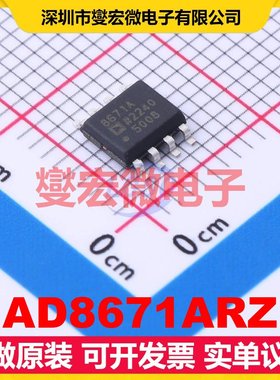 AD8671ARZ SOIC-8 精密运算放大器芯片IC
