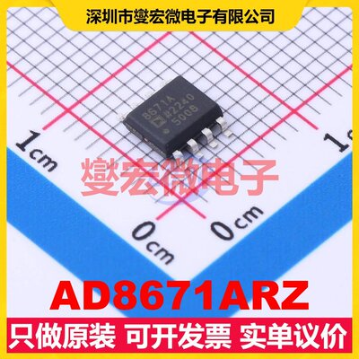 AD8671ARZ SOIC-8 精密运算放大器芯片IC