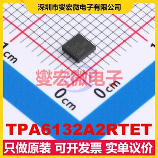 TPA6132A2RTET WQFN-16-EP(3x3) 双声道音频放大器芯片IC