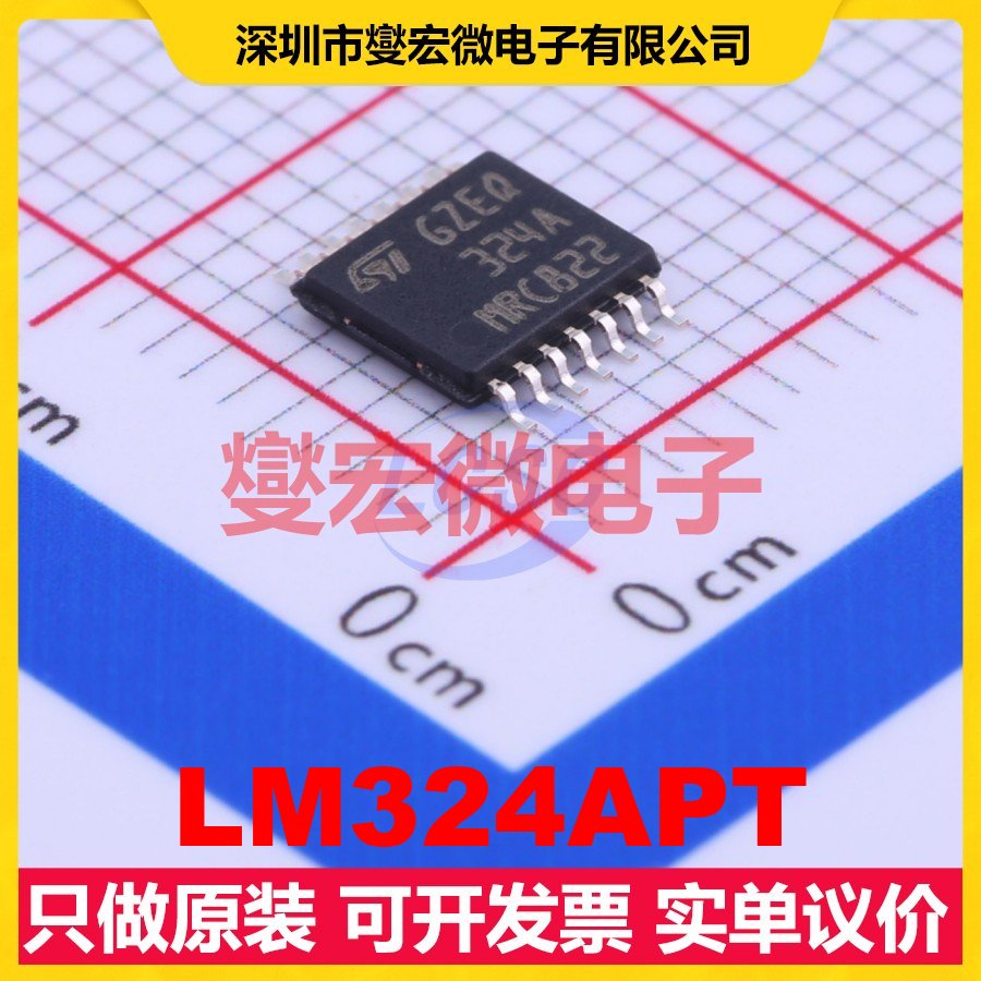 LM324APT TSSOP-14 四路运算放大器芯片IC