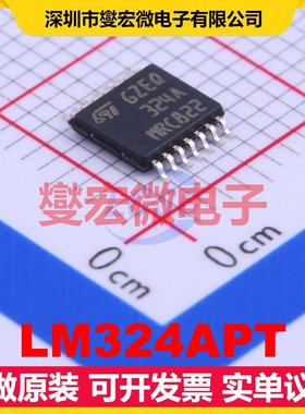 LM324APT TSSOP-14 四路运算放大器芯片IC