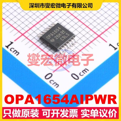 OPA1654AIPWR TSSOP-14 四声道音频放大器芯片IC