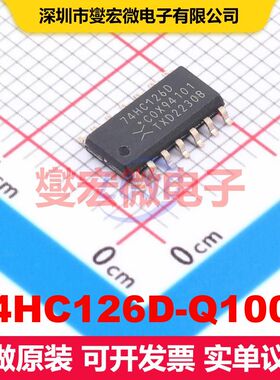 74HC126D-Q100J SO-14 缓冲器/驱动器/接收器/收发器 逻辑 集成芯