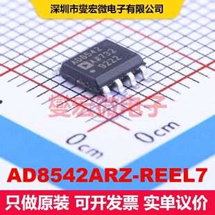 AD8542ARZ-REEL7 SOIC-8 仪器放大器 线性 集成芯片IC