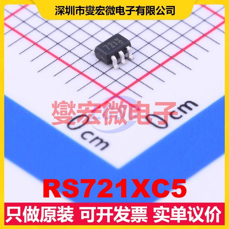 RS721XC5 SOT-353 单路运算放大器芯片IC