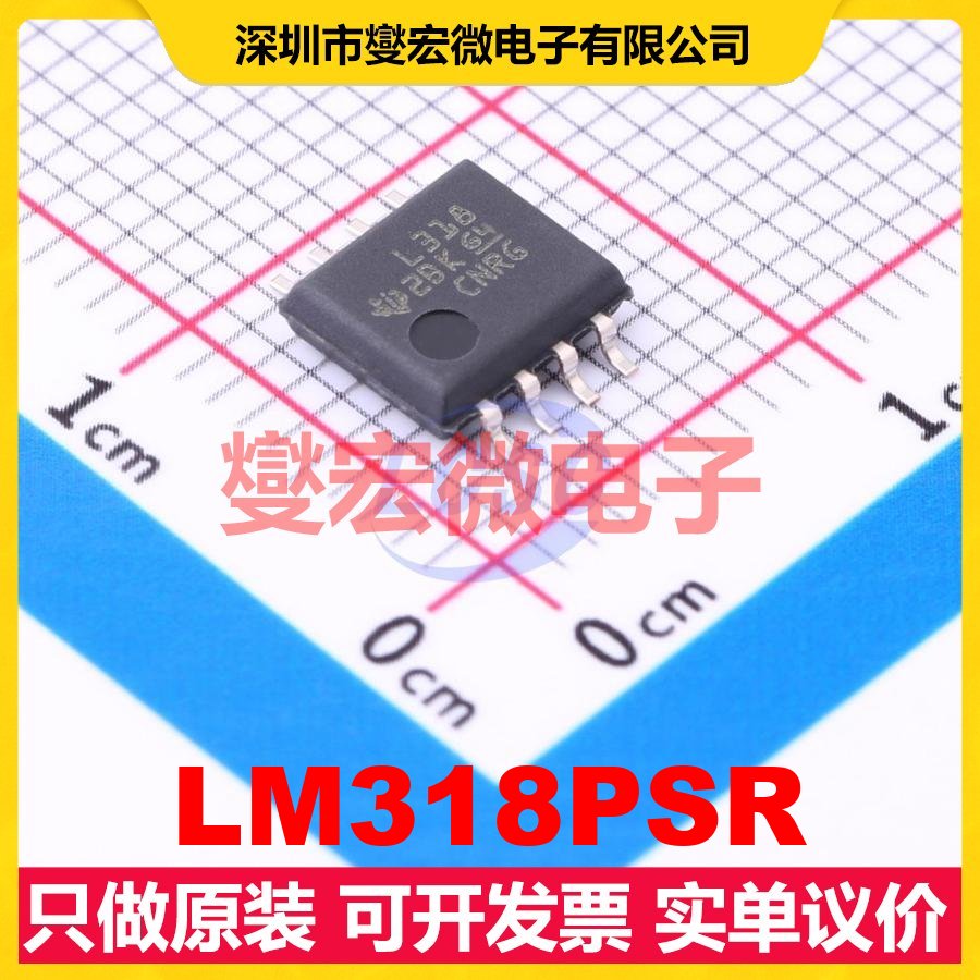 LM318PSR SO-8 单路运算放大器芯片IC
