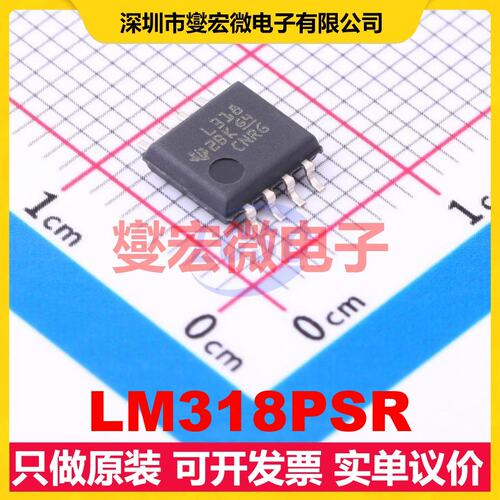 LM318PSR SO-8 单路运算放大器芯片IC