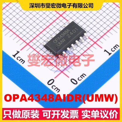 OPA4348AIDR(UMW) SOP-14 运算放大器芯片IC