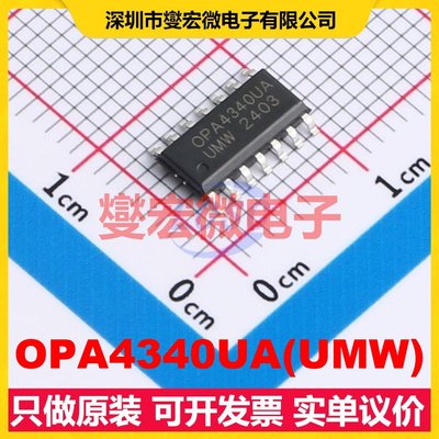 OPA4340UA(UMW) SOP-14 运算放大器芯片IC