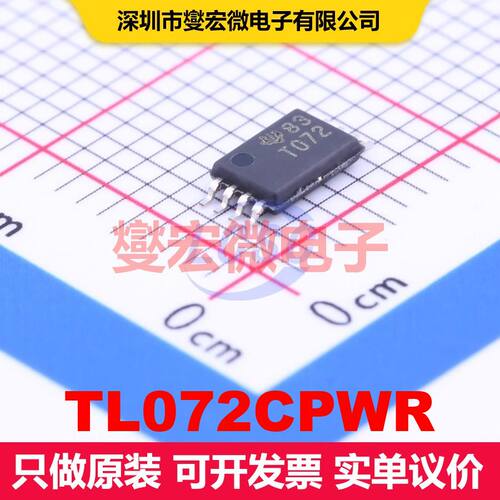 TL072CPWR TSSOP-8 仪器放大器 线性 集成芯片IC