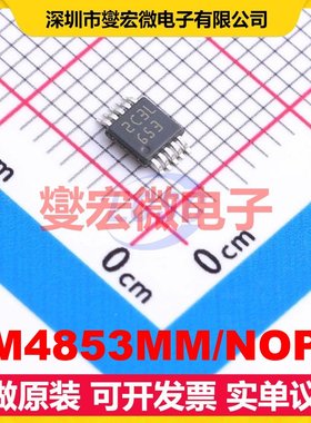 LM4853MM/NOPB VSSOP-10-0.5mm 音频放大器芯片IC